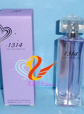 名娜一生一世香水（紫）  50ml  1314男女士持久淡香 清新香水