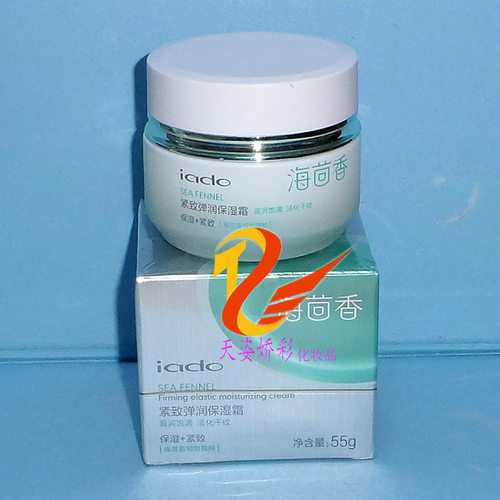 iado韵颜堂海茴香紧致弹润保湿霜  55g 保湿补水面霜