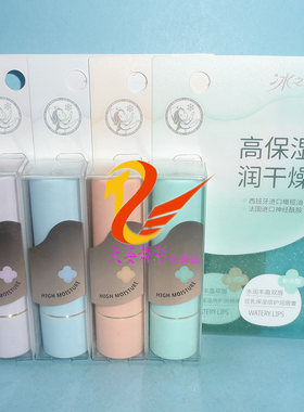 冰之恋豆乳保湿倍护润唇膏