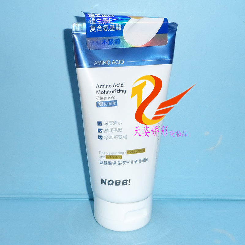 NOBB氨基酸保湿特护洁面乳150g