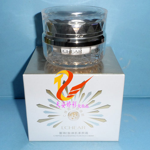 蕾琪C肽焕肌素颜霜遮瑕不假白