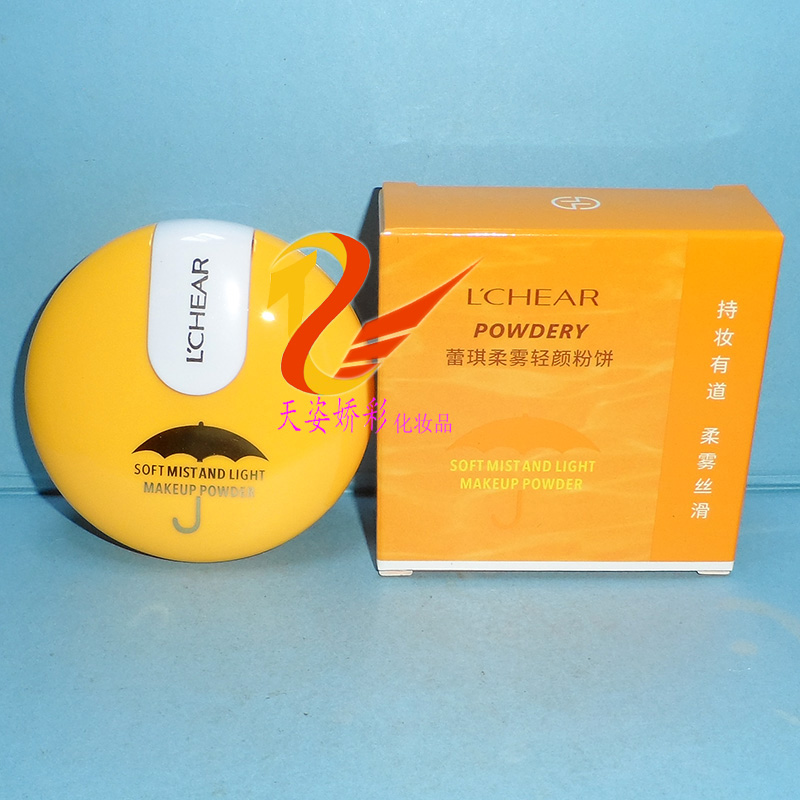 蕾琪柔雾轻颜粉饼8.5g遮瑕提亮