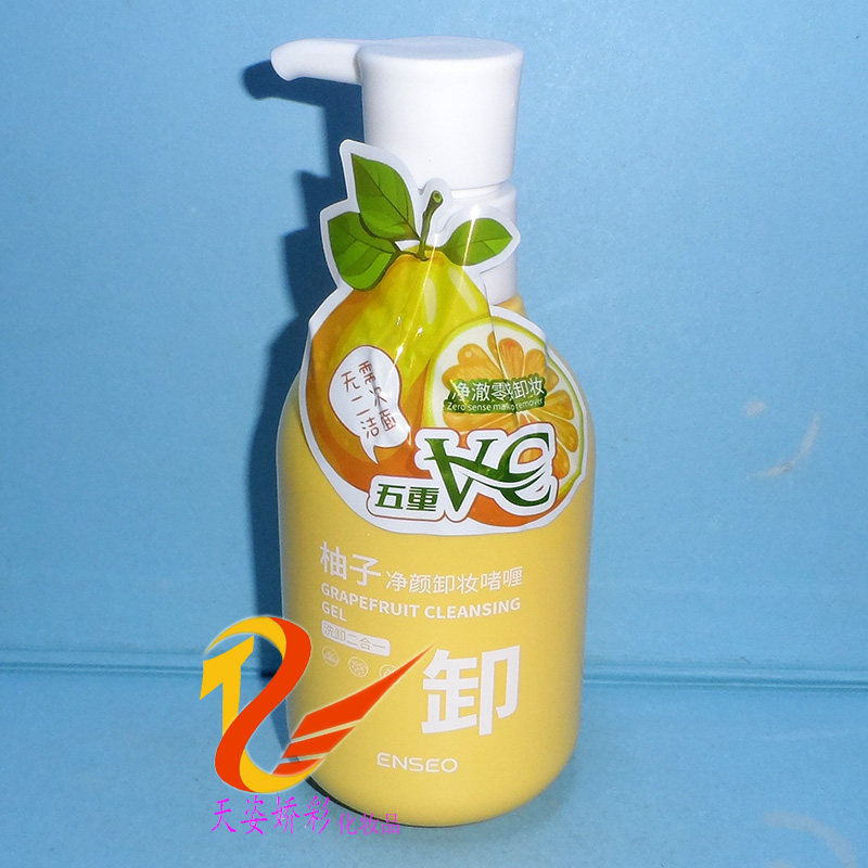 ENSEO柚子净颜卸妆啫喱 200ml 温和不刺激卸妆