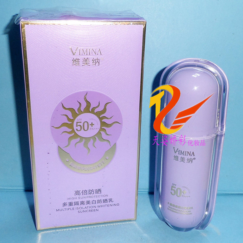 维美纳多重隔离美白防晒乳 30g50+防紫外线防晒乳液