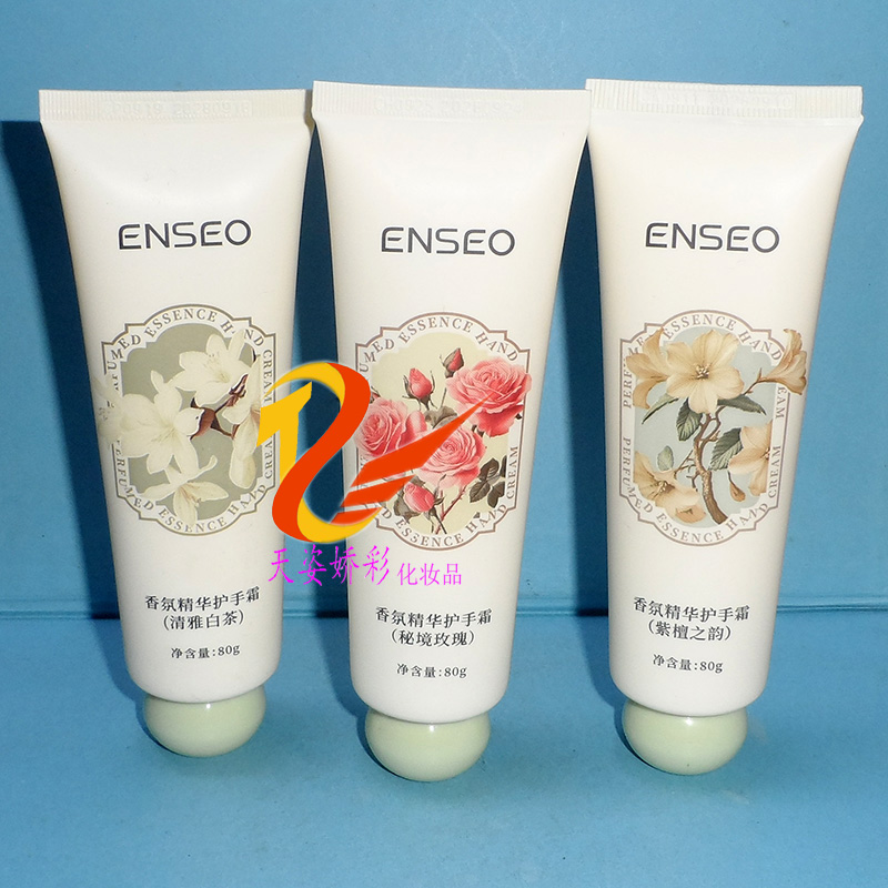 香氛精华护手霜80g保湿补水