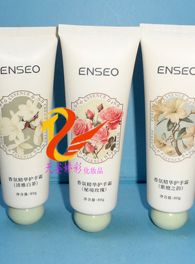 香氛精华护手霜80g保湿补水