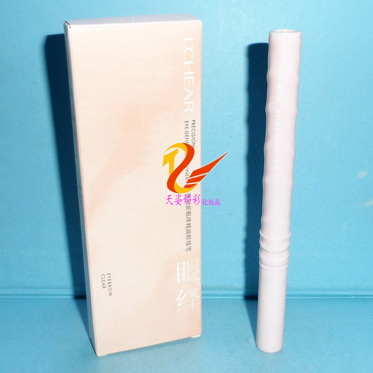 蕾琪新眼绎精画眼线笔 0.6g 防水不易晕染柔软笔尖百搭眼妆眼液笔