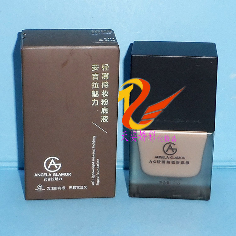 AG安吉拉魅力轻薄持妆粉底液  25g 瑕疵毛孔痘印不易脱妆粉底