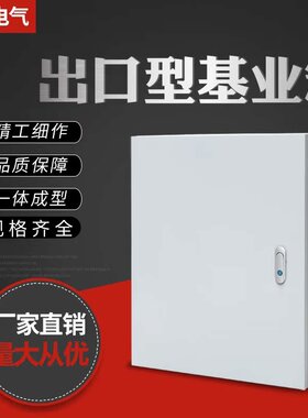 基业箱强电控制箱300400200500