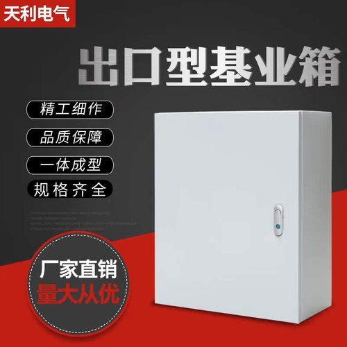 基业箱强电控制箱300400200500