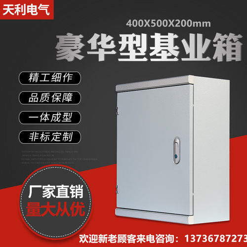 豪华基业箱400X500X200室内 JXF出口型控制箱强电箱明暗装配电箱