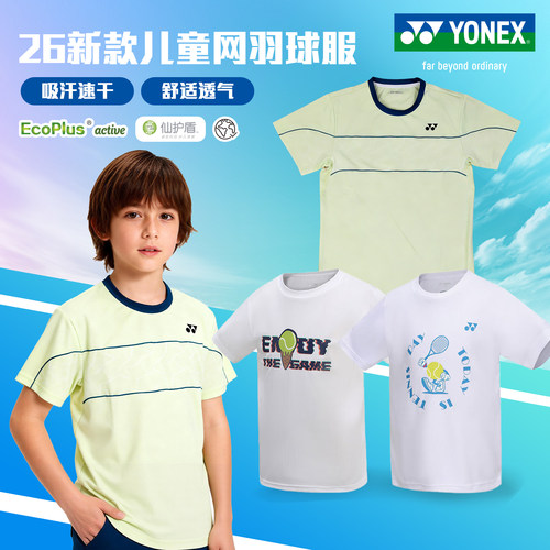 YONEX尤尼克斯26新款儿童短裤T恤