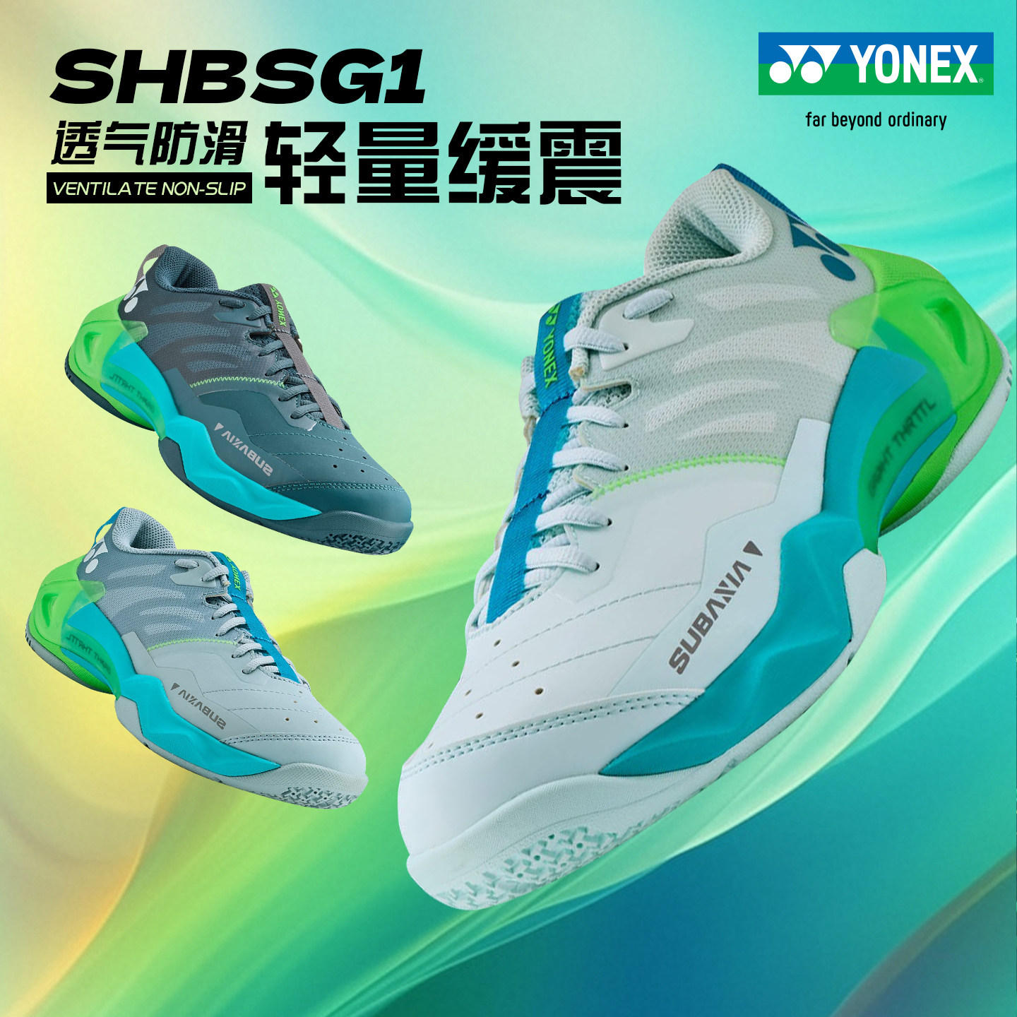 尤尼克斯26新款SG1运动羽毛球鞋图片