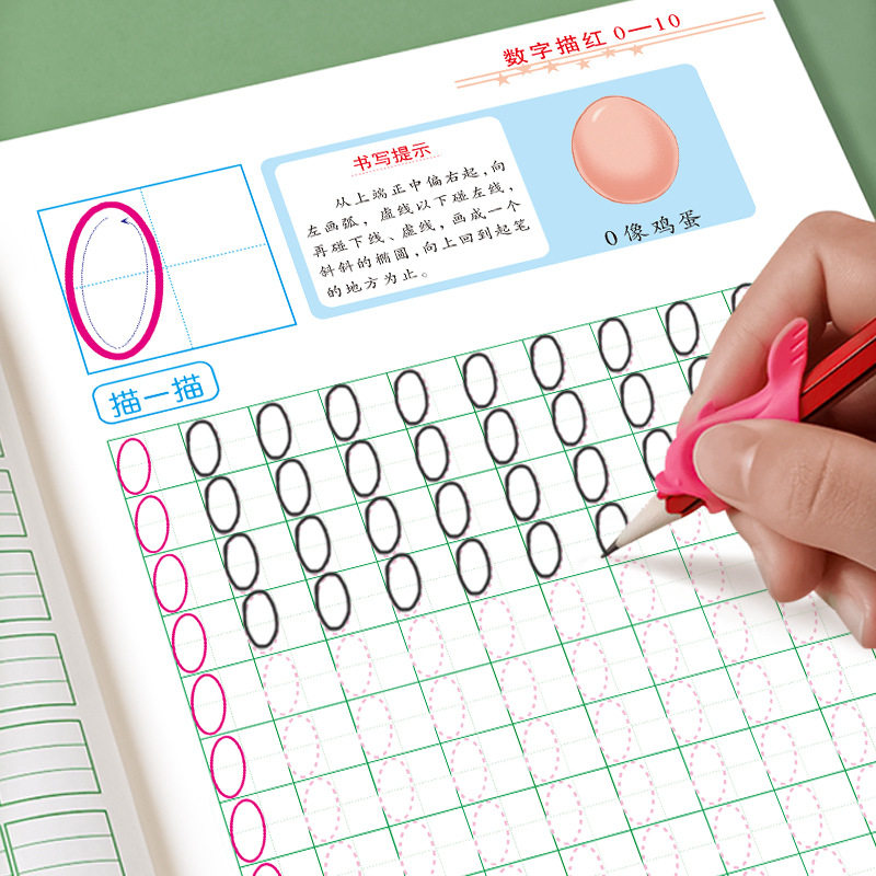 儿童数字控笔训练描红本字帖学前班幼儿园初学幼小衔接练字汉字笔,文具电教/文化用品/商务用品,课业本/教学用本,淘宝优惠券,粉丝福利购,淘宝优惠卷