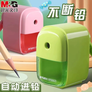 晨光儿童削笔器全自动刨笔机转铅笔神器手动金属剥旋钻修搅文具用