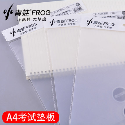 A4考试硬垫板学生写字垫板中考高考专用透明加厚儿童练字书写垫板