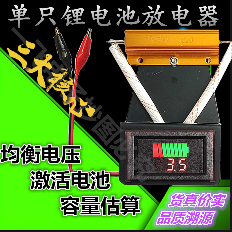 3.2磷酸铁锂4.2三元锂电放电发热电炉丝低压电源老化负载均衡电压