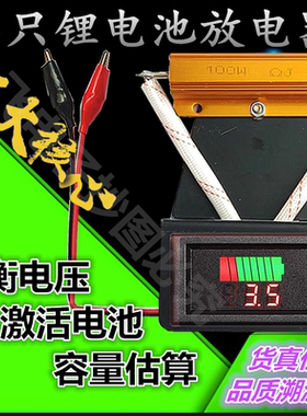 磷酸铁锂三元4.2v3.2大单体放电