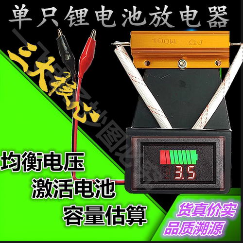 磷酸铁锂三元4.2v3.2大单体放电