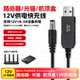 路由器usb升压线12v2a光猫cpe硬盘盒台灯1.5a快充诱骗pd电源线5.5
