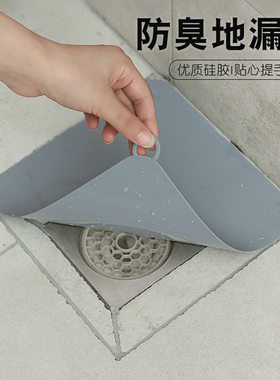 下水道地漏盖防臭器卫生间硅胶垫