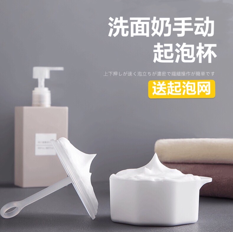 手动日式沐浴露可悬挂起泡杯