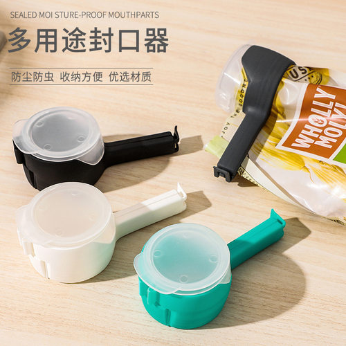 口径出料密封封口防潮塑料袋夹子