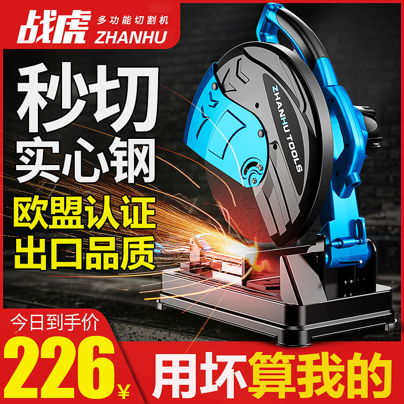 大功率台式切割机战虎