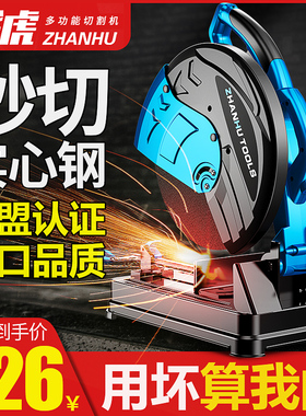 350切割机家用小型355大功率工业级钢材型材多功能木材台式切割机