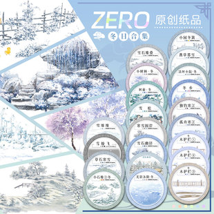 ZERO原创#冬日合集雪石堆寒江护栏沐阳树木古风造景胶带手帐拼贴