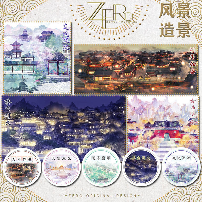 #ZERO Original The city lights Rendezvous Lights Antiquity Scenery Landscaping Architecture Paper tape PDA Collagein the Festive supplies/Gift , Cultural and creative products , Cultural and creative stationery  category - from Buy2taobao.com to provide professional Taobao agent buy service