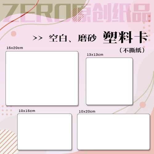 拼贴卡不撕纸手帐胶带