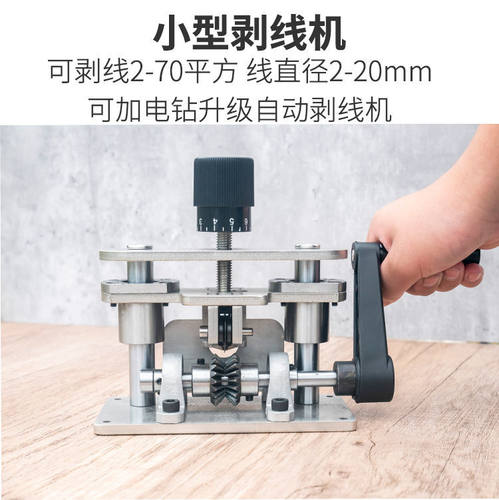 剥线机汽车家用扒皮小型自动