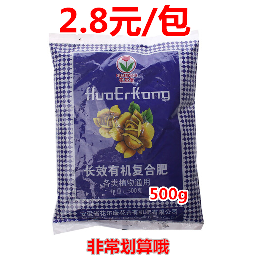 有机花卉长效植物通用型蔬菜肥料