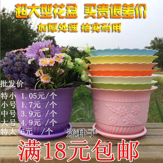 塑料花盆无孔 花边莲花盆栽绿植环保树脂送托盘水培碗莲盆不漏水