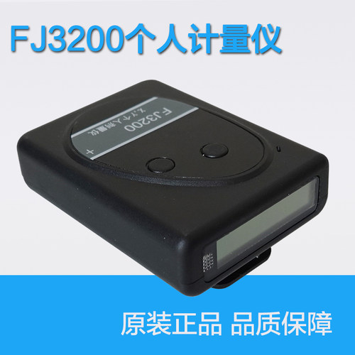 中辐FJ3200个人射线剂量报警仪