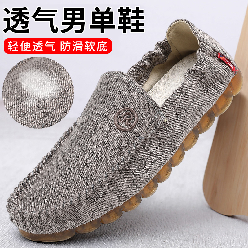 春秋季老北京布鞋男鞋子开车鞋牛筋底防滑豆豆鞋透气懒人休闲单鞋