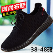 宽松大码 透气系带椰子鞋 春秋老北京布鞋 48运动男单鞋 男鞋
