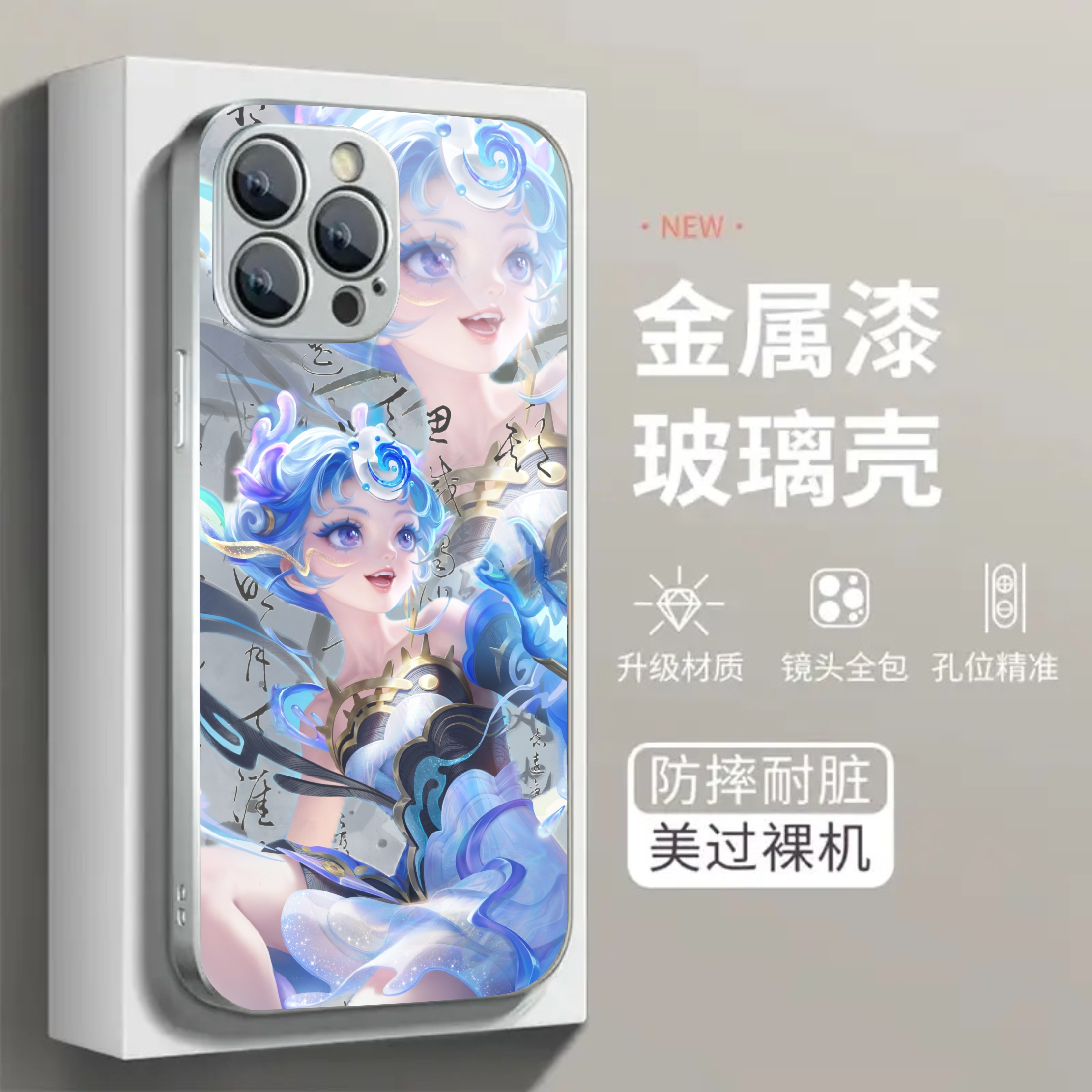 安琪拉/乘龙聚宝船/时之奇旅金属漆玻璃手机壳适用于华为荣耀苹果15小米14OPPOreno12红米k70一加vivox90王者