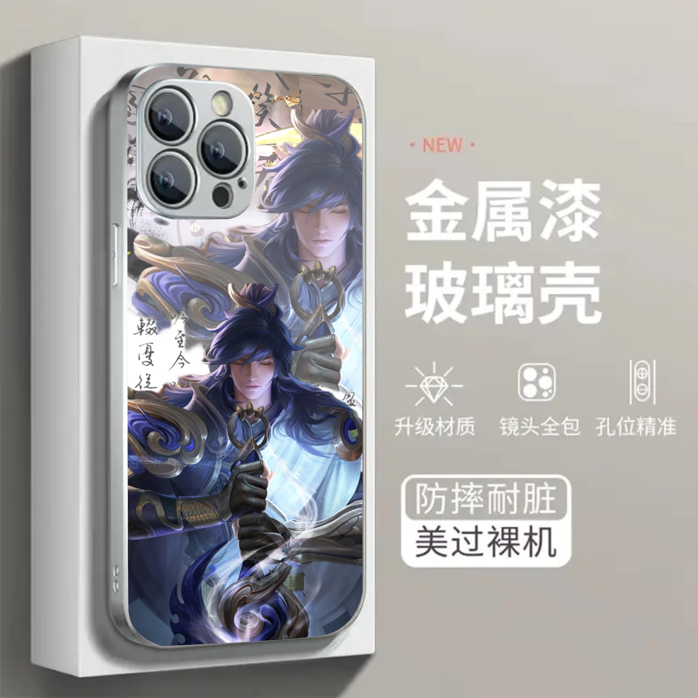 李信山海·炽霜斩金属漆玻璃手机壳适用于华为荣耀200苹果15小米14OPPOreno12红米k70至尊一加vivoiqooz9王者