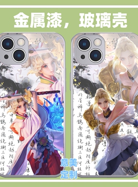 古风夏洛特浮生妄金属漆玻璃手机壳适用华为荣耀200苹果16plus小米14OPPOreno12一加11王者vivoiqoz9红米k70
