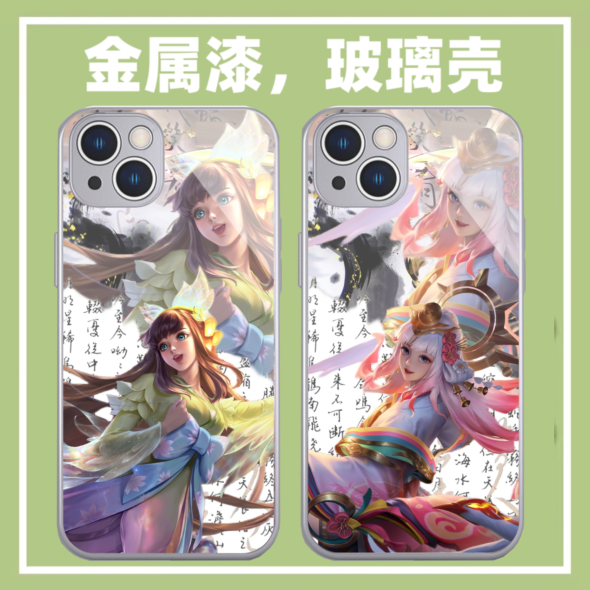 古风娜可露前尘镜金属漆玻璃手机壳适用华为荣耀200苹果16小米14OPPOreno12一加ACE3v王者vivoy300pro红米k70