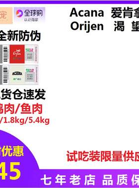 现货ACANA农场盛宴鱼肉成幼猫