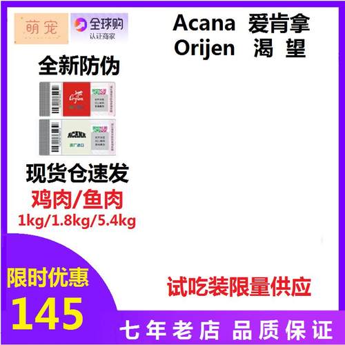 现货ACANA农场盛宴鱼肉成幼猫