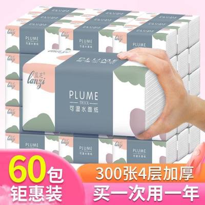 60包300张超韧纸巾抽纸家用整箱