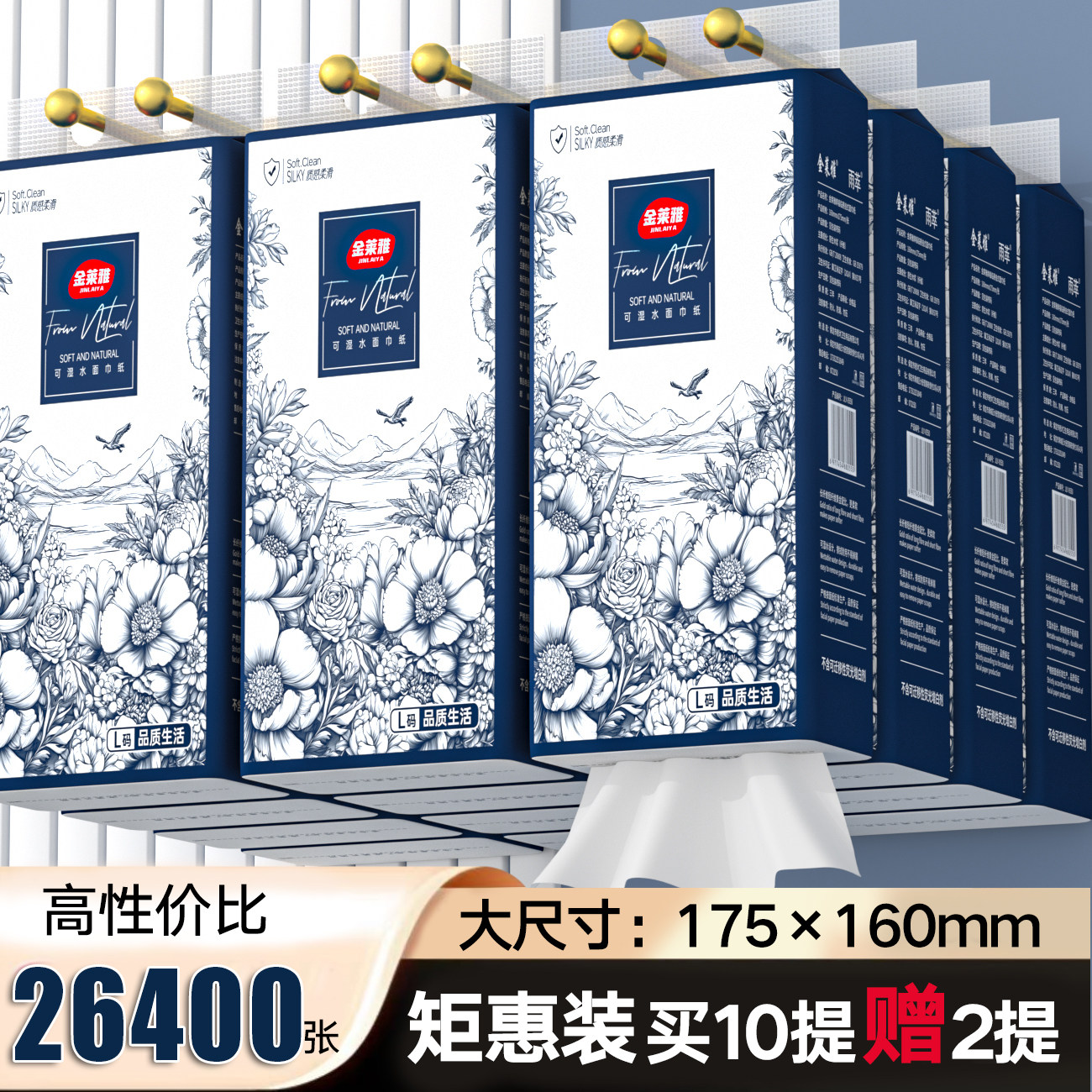 【整箱26400张】10提送2提悬挂式抽纸家用超值整箱纸抽婴妇可用