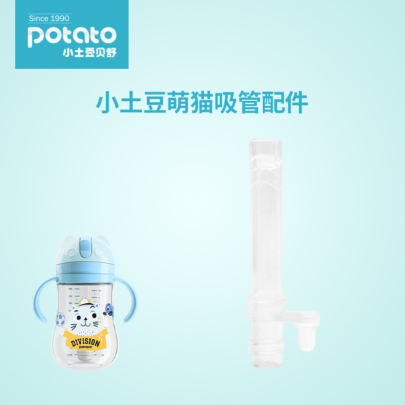 Potato/СÍÁ¶¹Ñ§Òû±Îü×ìÅä¼þ ÃÈèˮ±¹è½ºÎü¹ÜÍ·