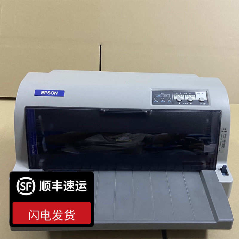 爱普生新款630K730K635K营改增快递货单税控发票据平推针式打印机