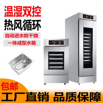 商用不锈钢发酵醒发箱