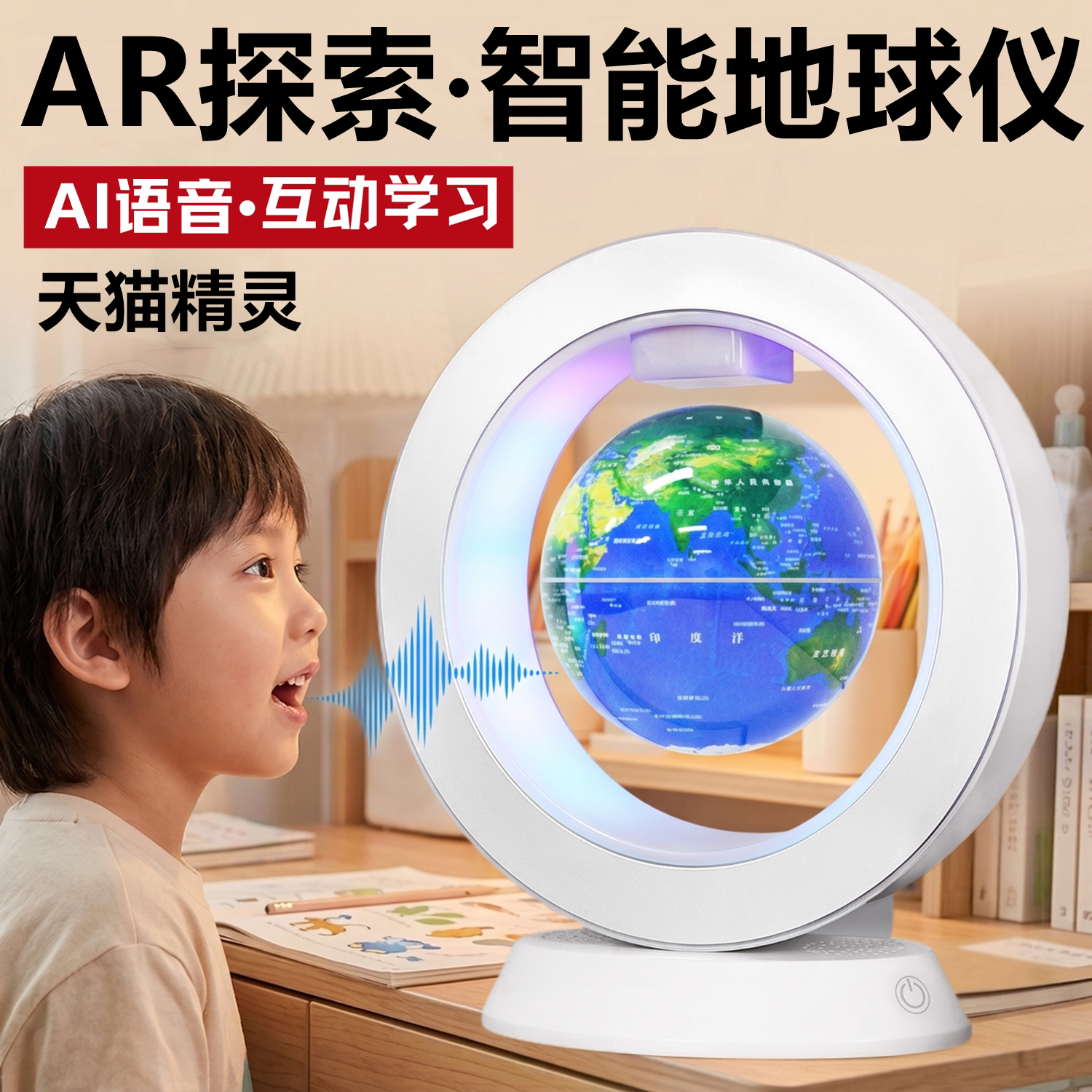 新款智能AI摆件创意发光儿童学习